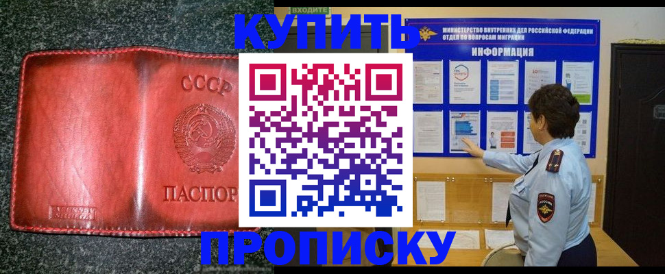 прописка гарантия в Юрьев-Польском