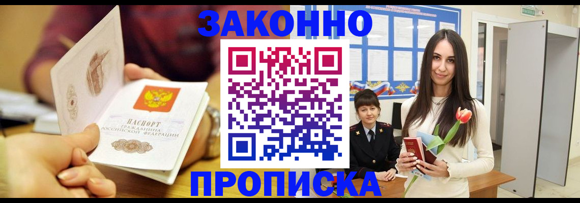 временная регистрация собственник в Юрьев-Польском