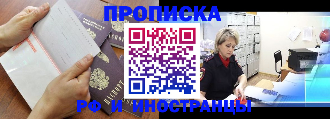 прописка для военкомата в Юрьев-Польском