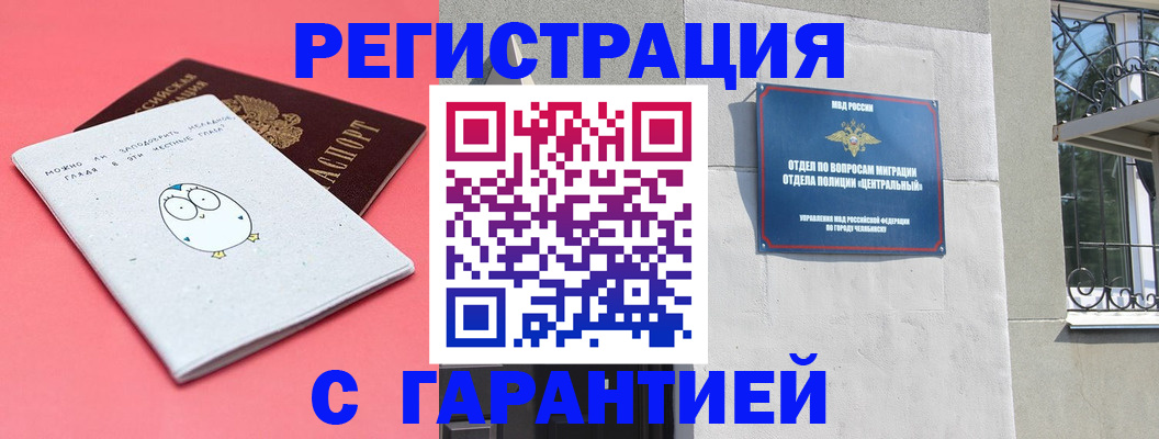прописка в Юрьев-Польском