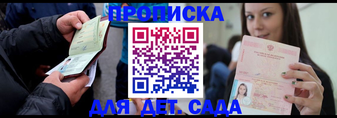 прописка законно в Юрьев-Польском