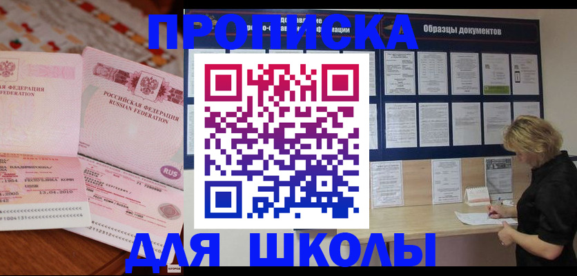 прописка в квартире в Юрьев-Польском