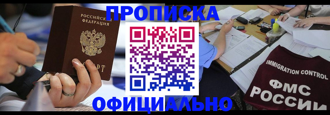 прописка гарантия в Юрьев-Польском